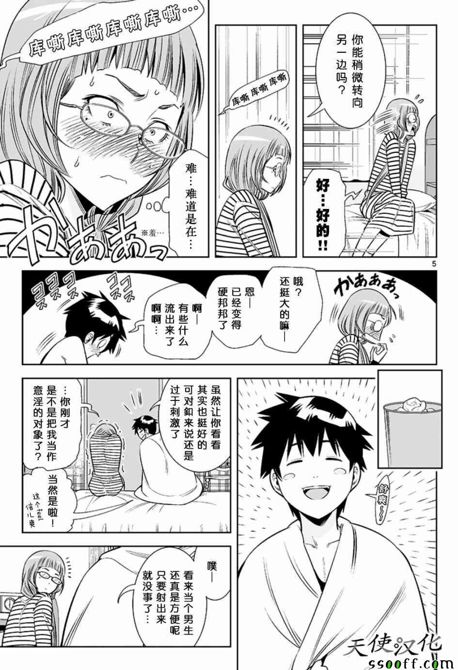 第22话