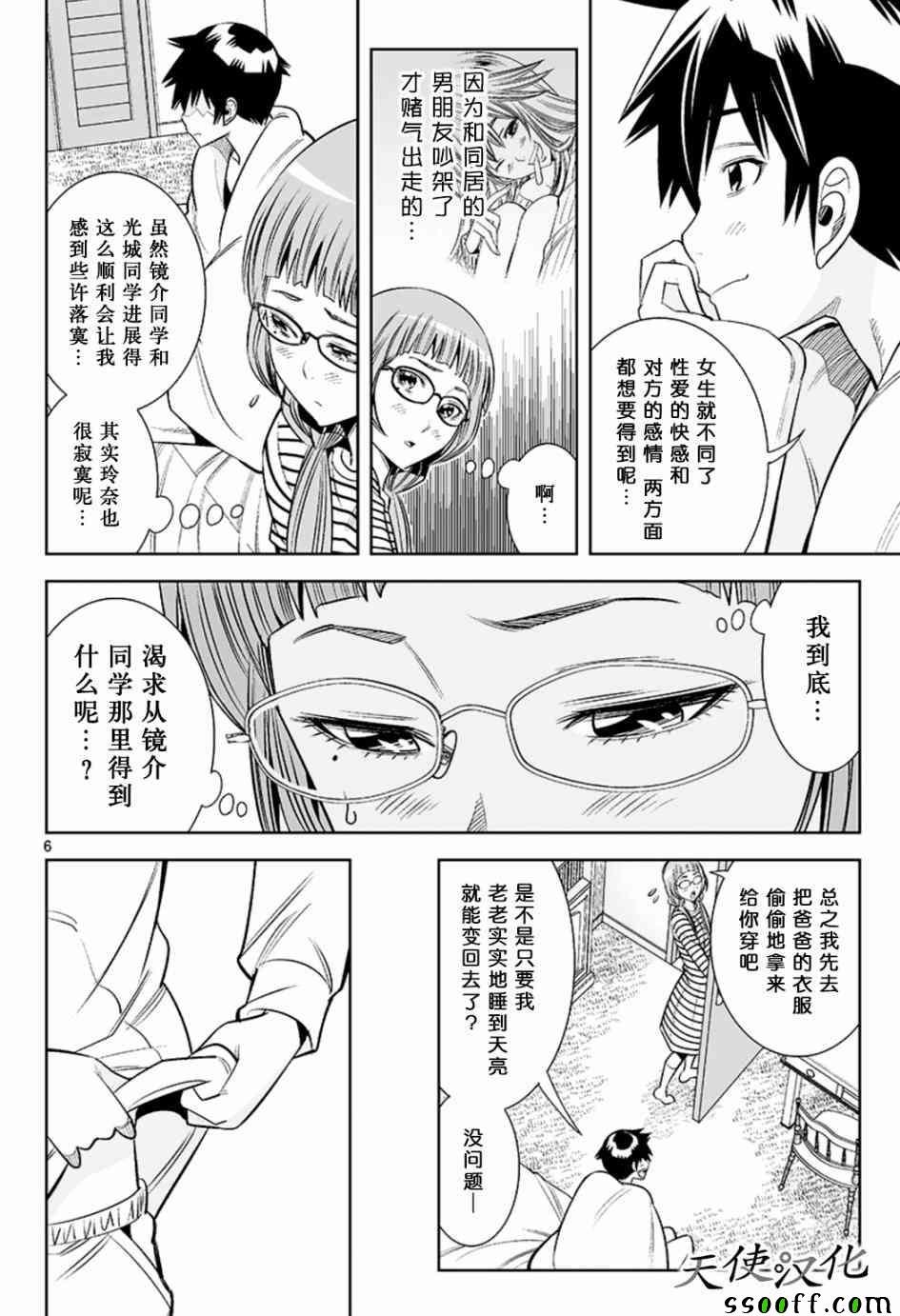 第22话
