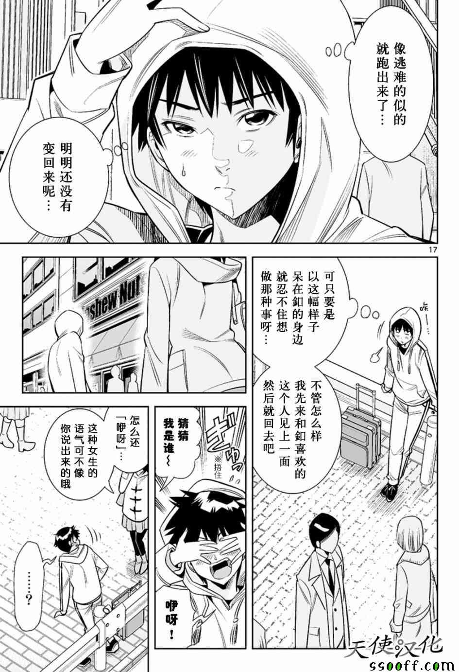 第22话