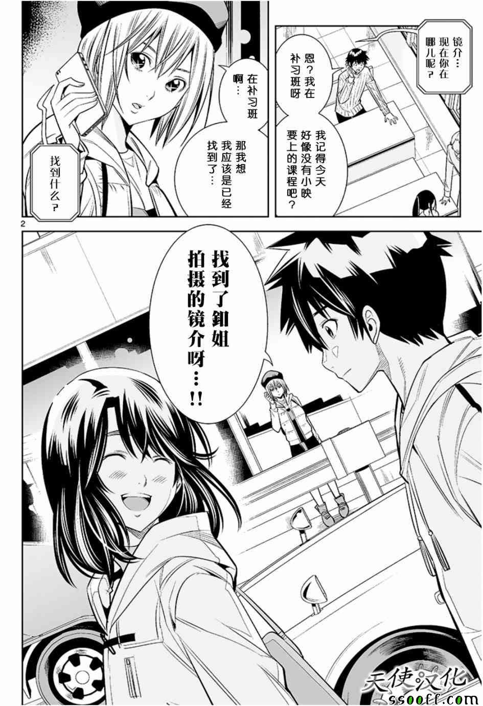 第23话
