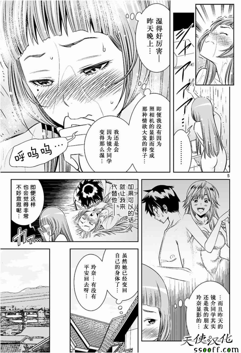 第23话