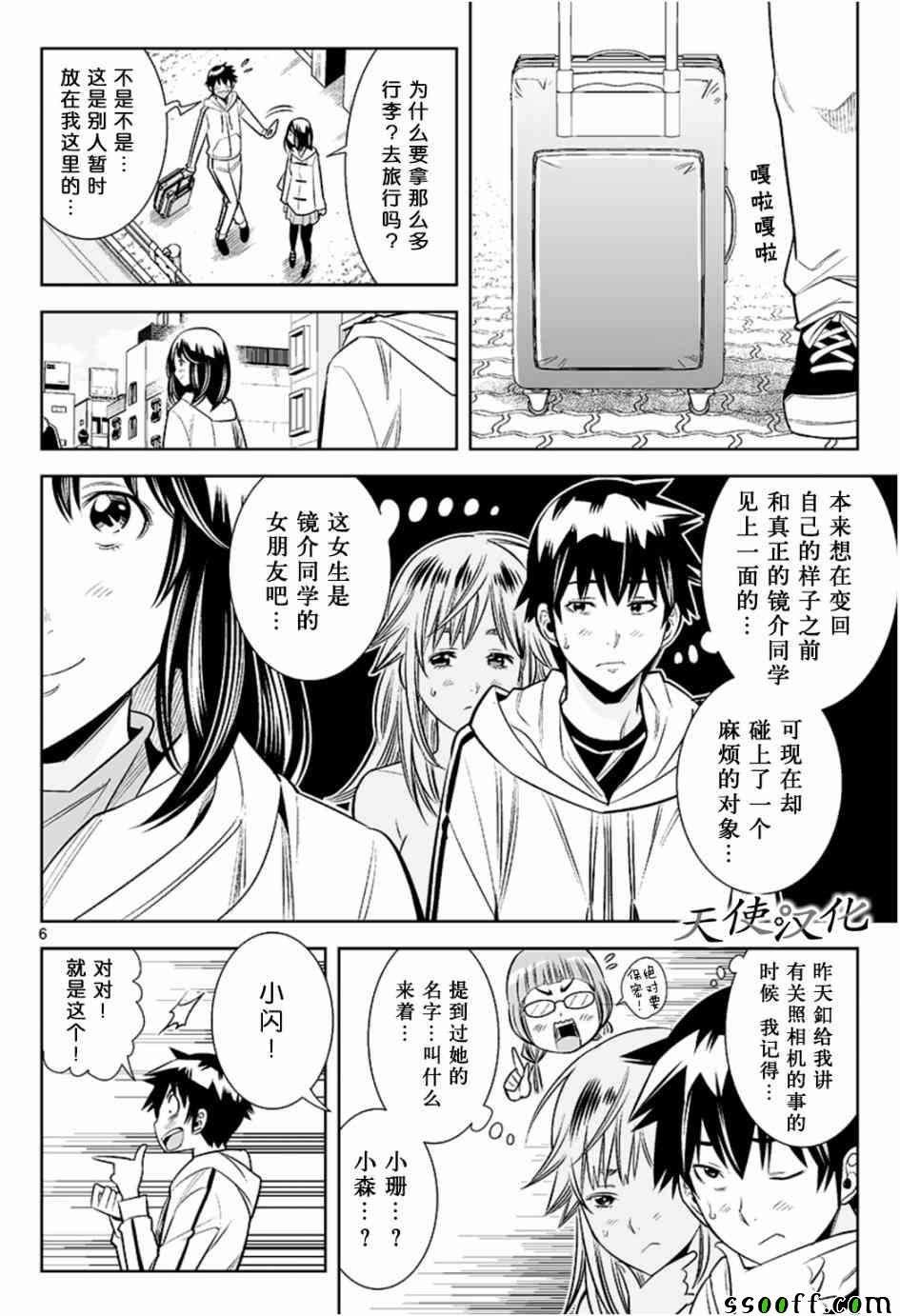 第23话