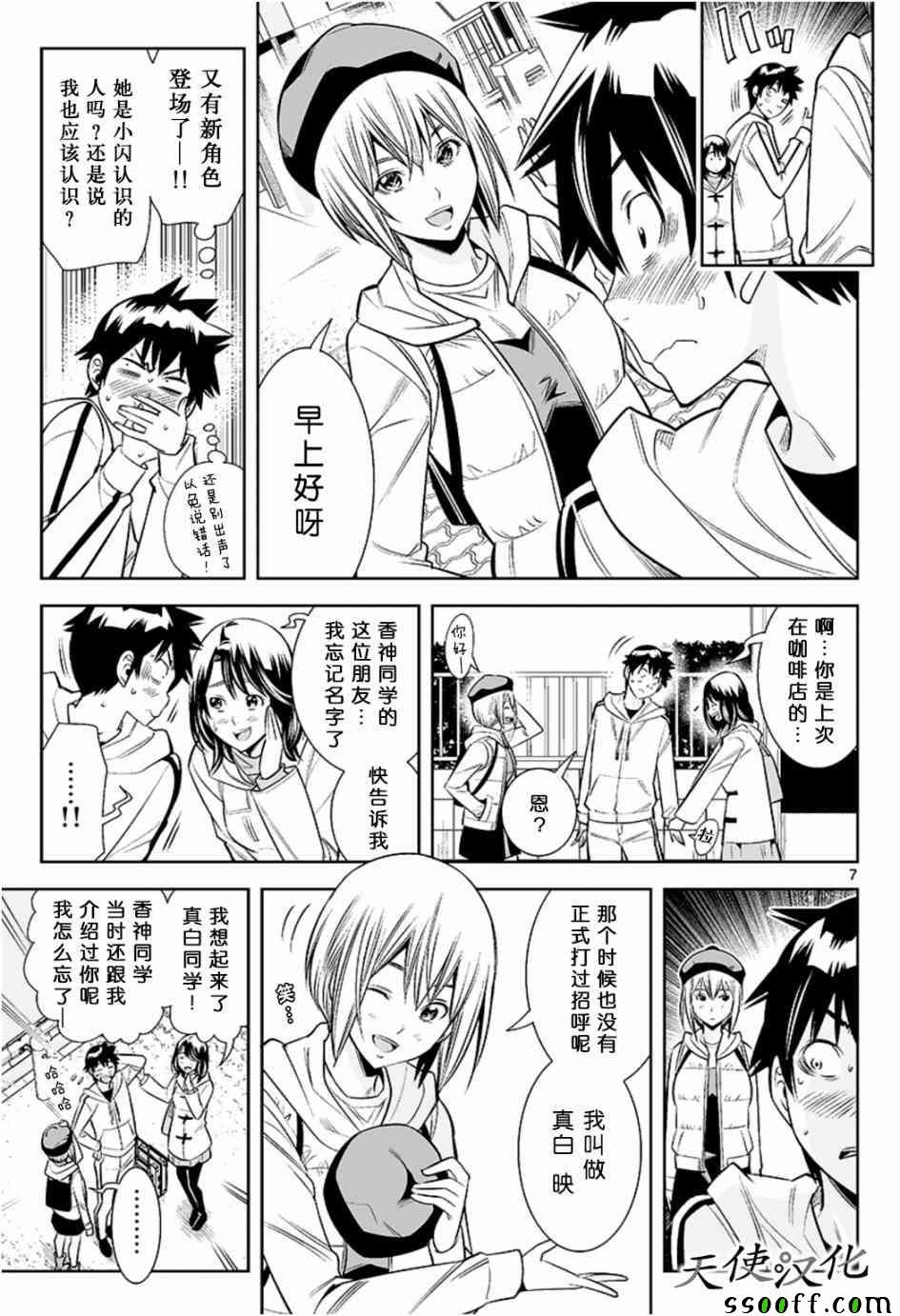 第23话