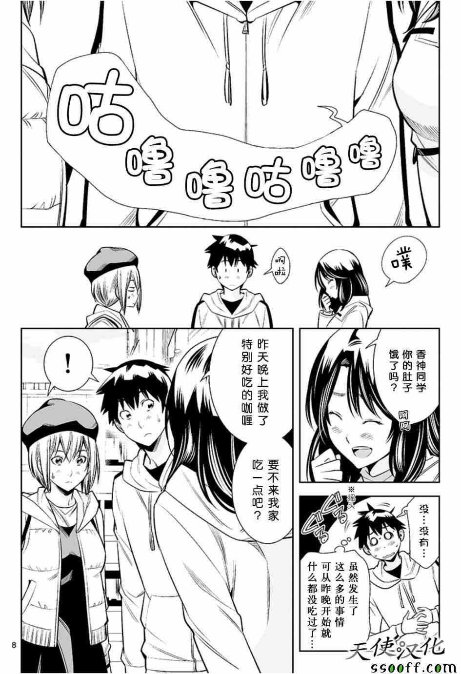 第23话