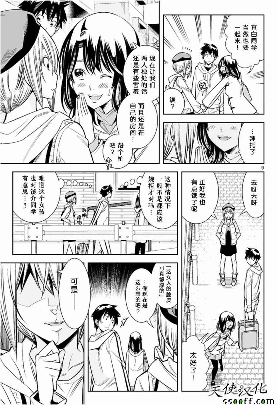 第23话