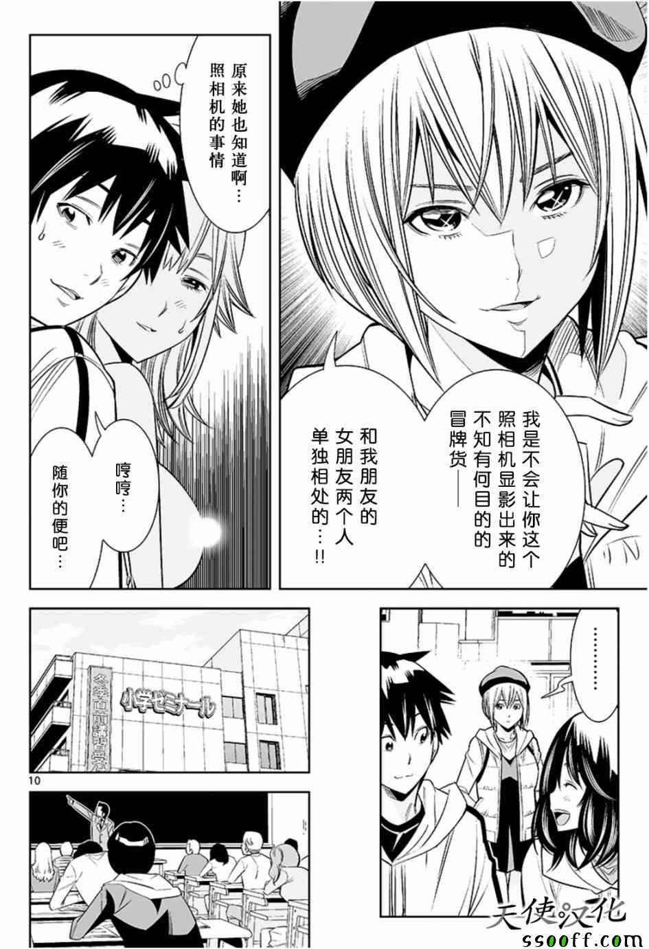 第23话
