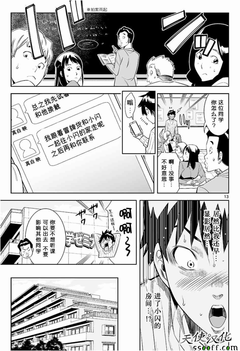 第23话