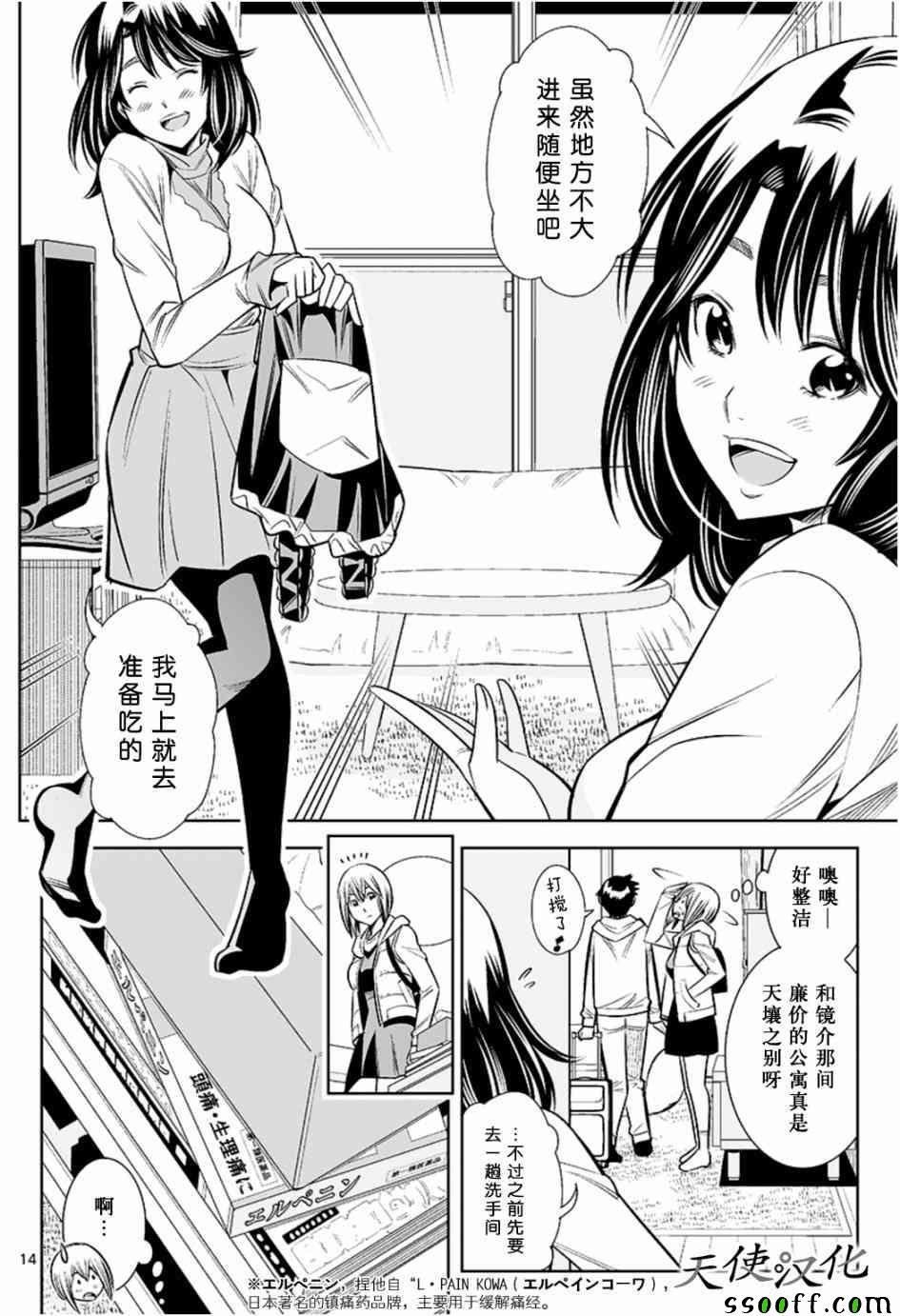 第23话