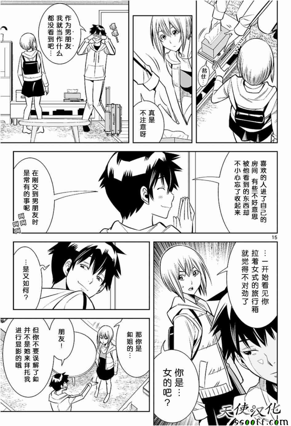 第23话