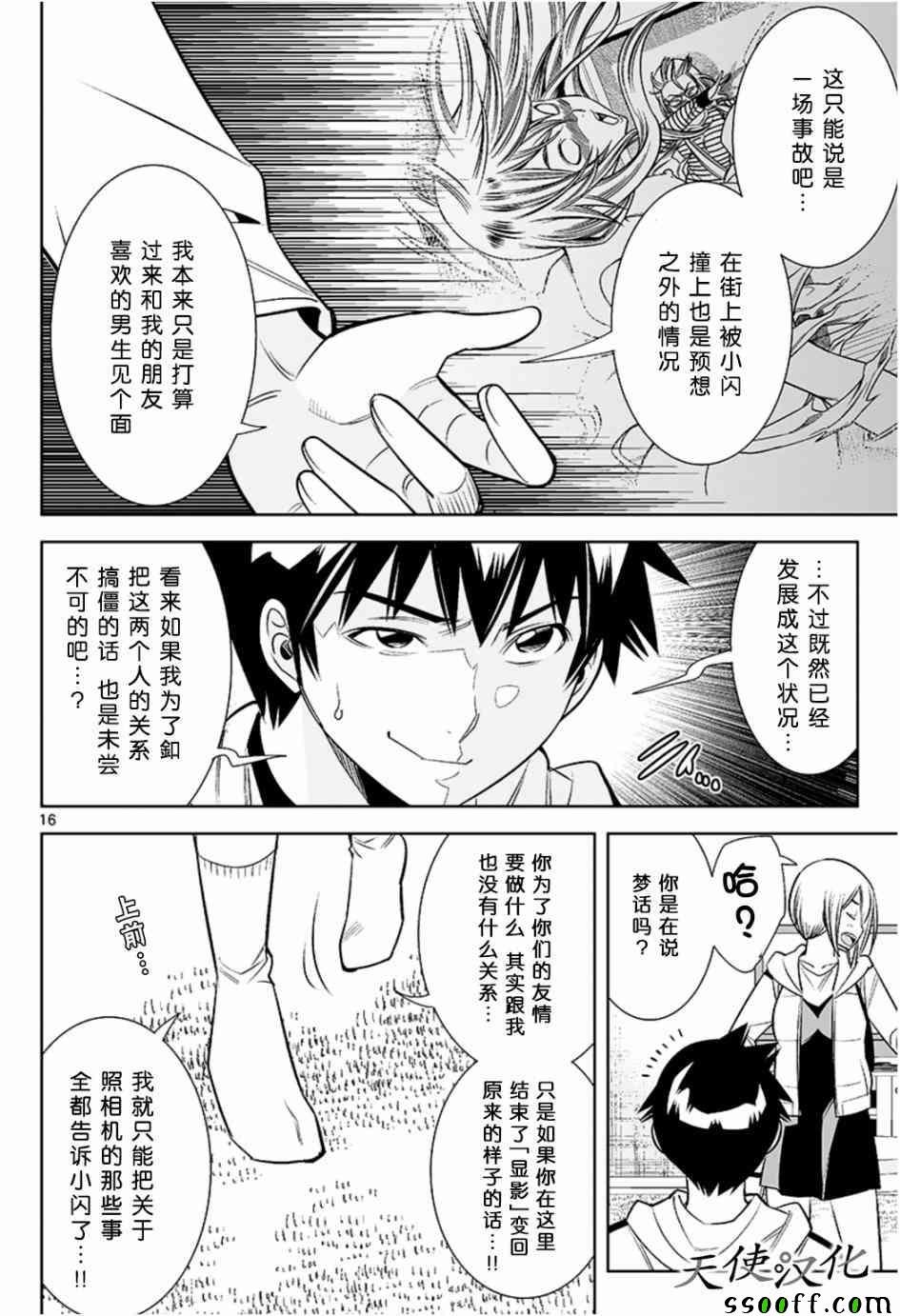 第23话