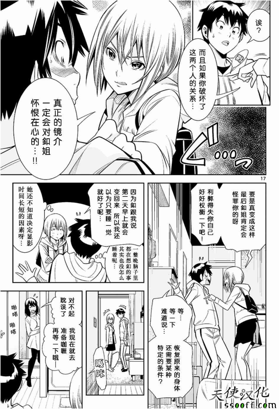 第23话