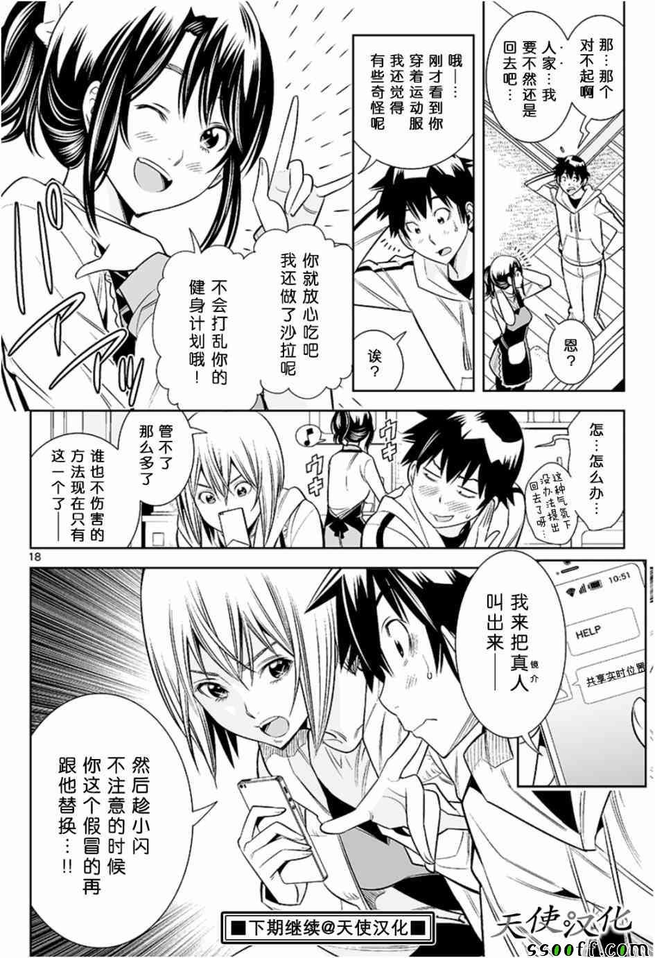 第23话