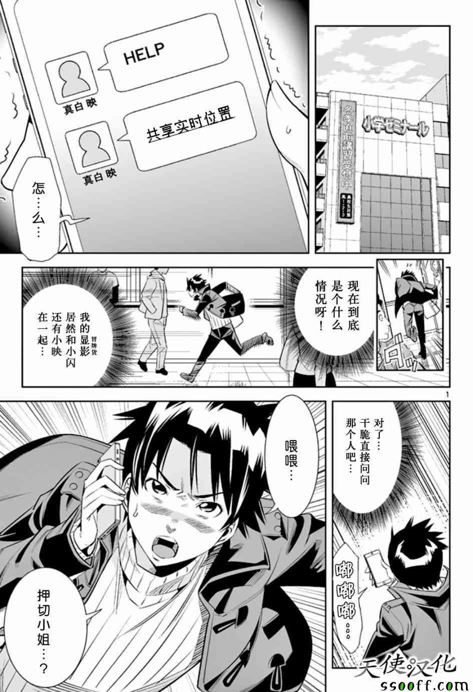 第24话