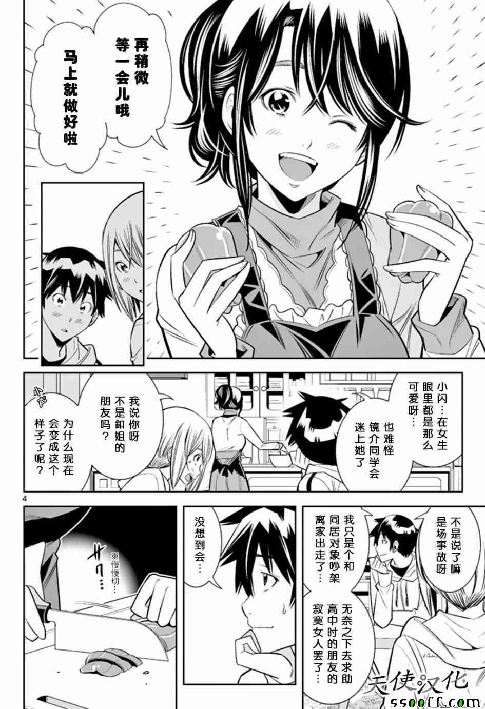 第24话
