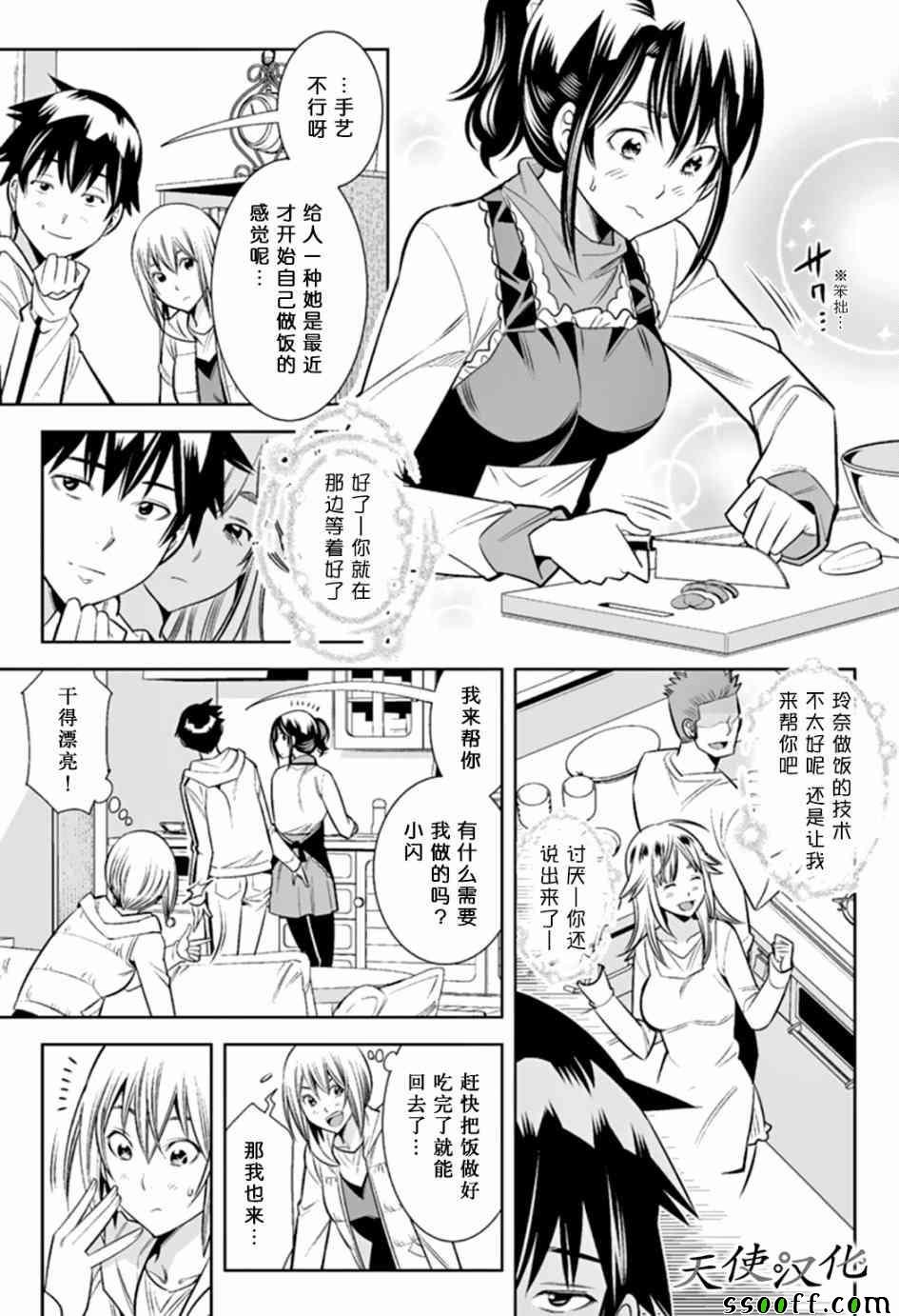 第24话