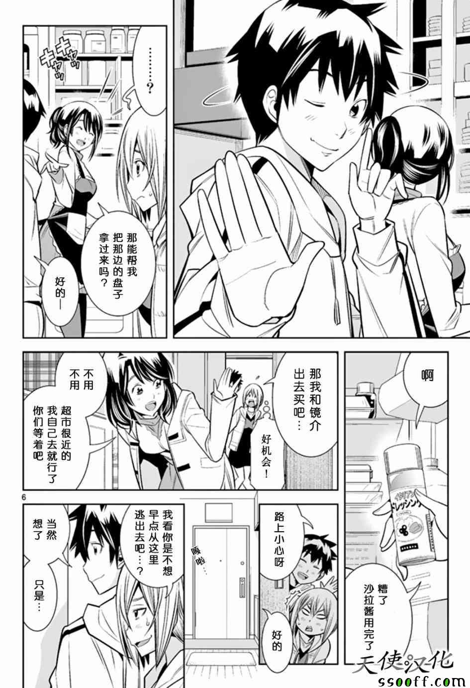 第24话