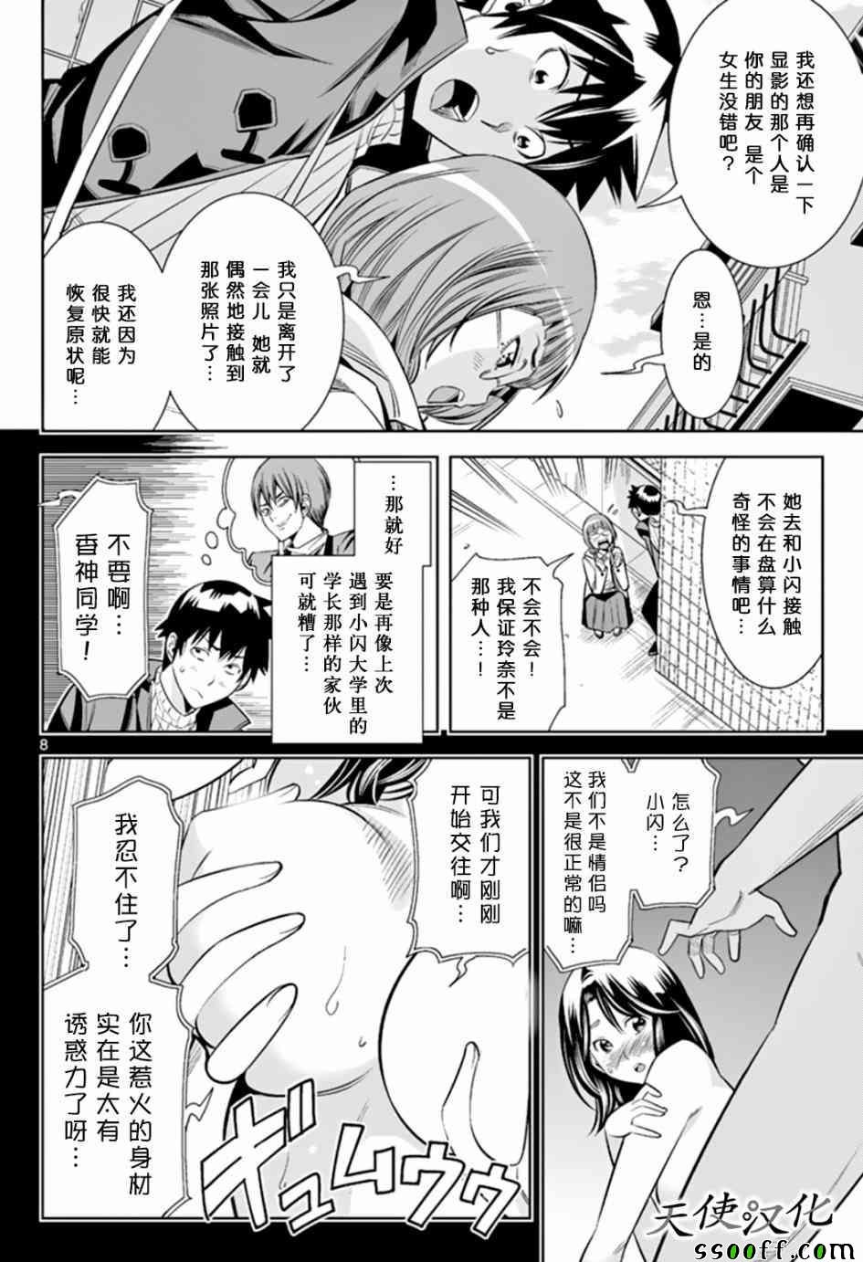 第24话
