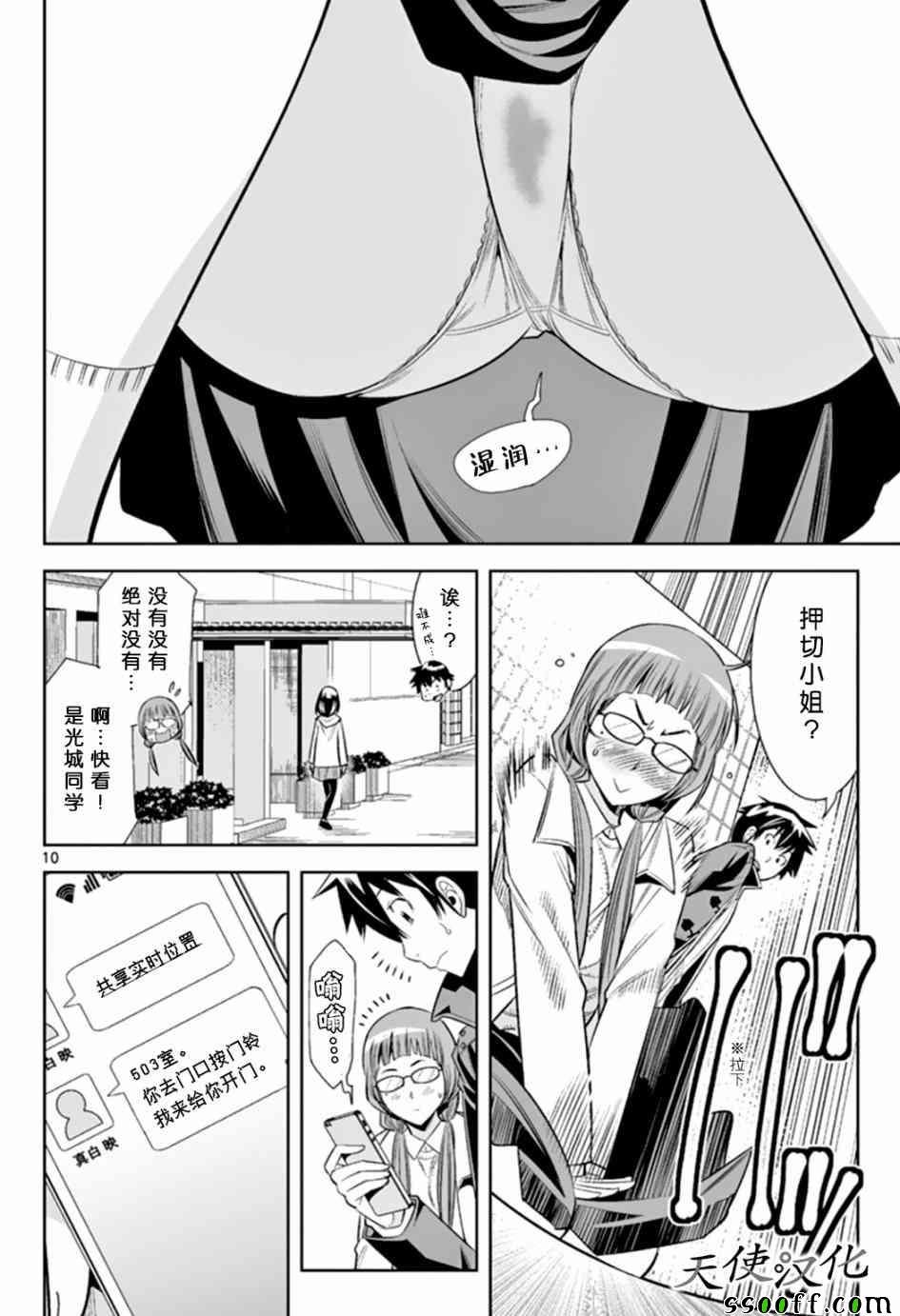 第24话