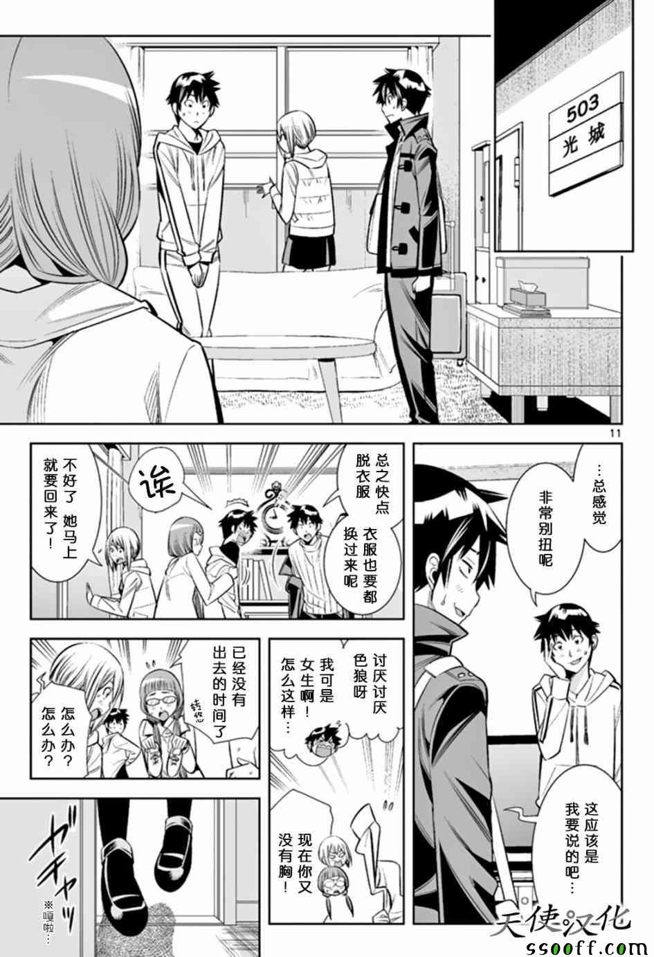 第24话