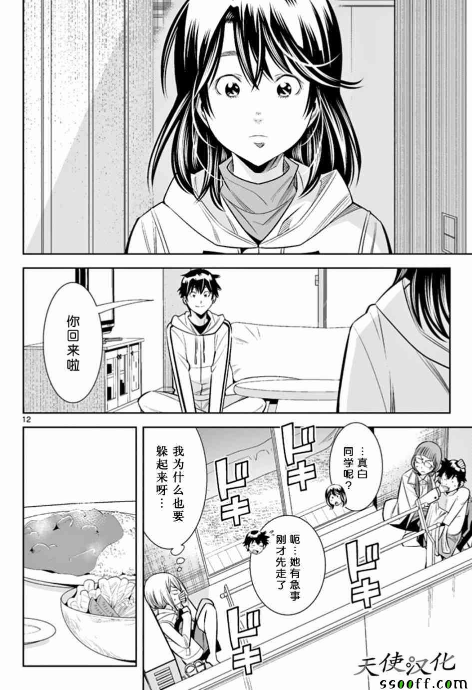 第24话