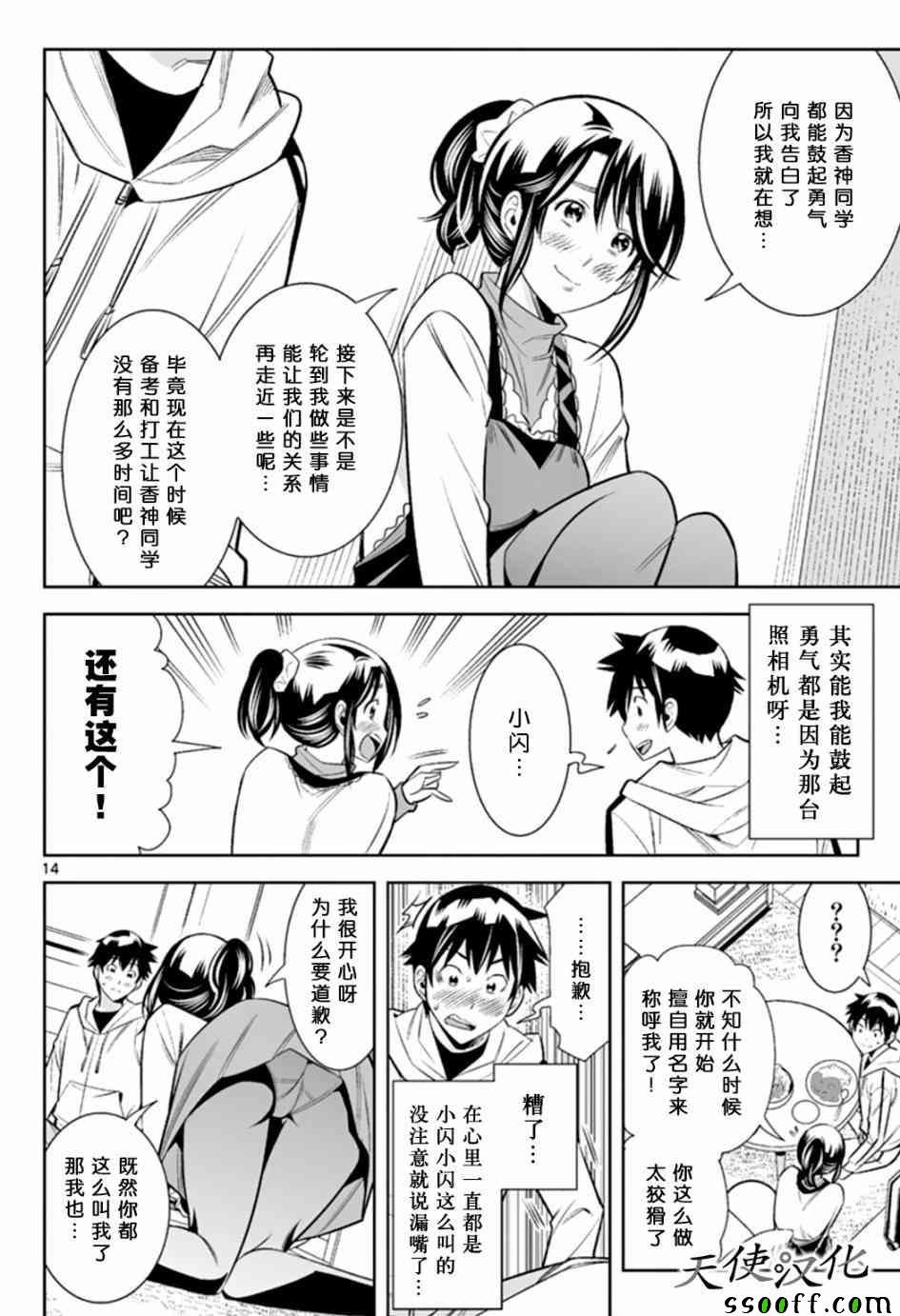 第24话