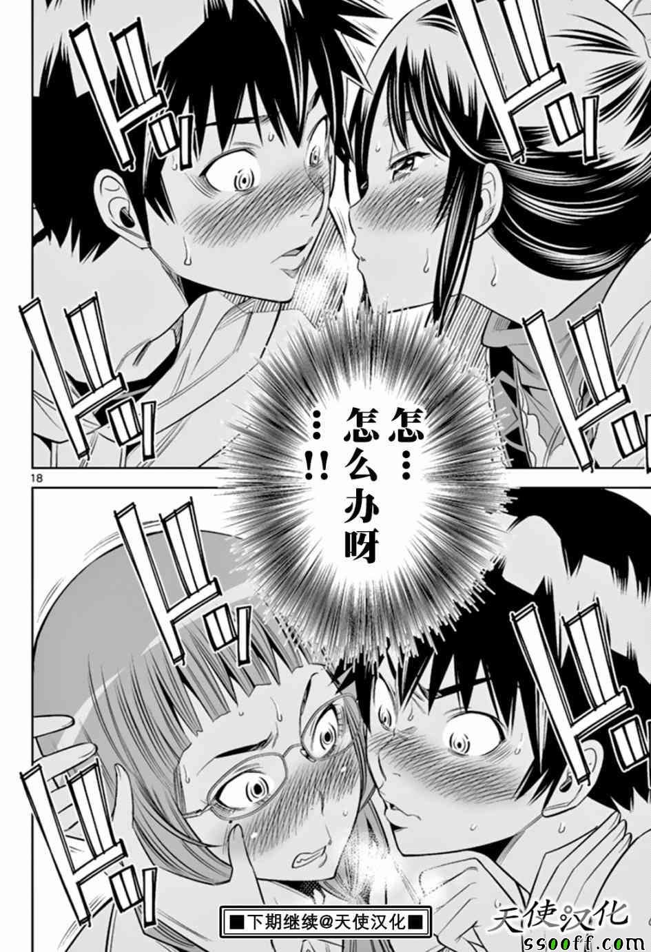 第24话