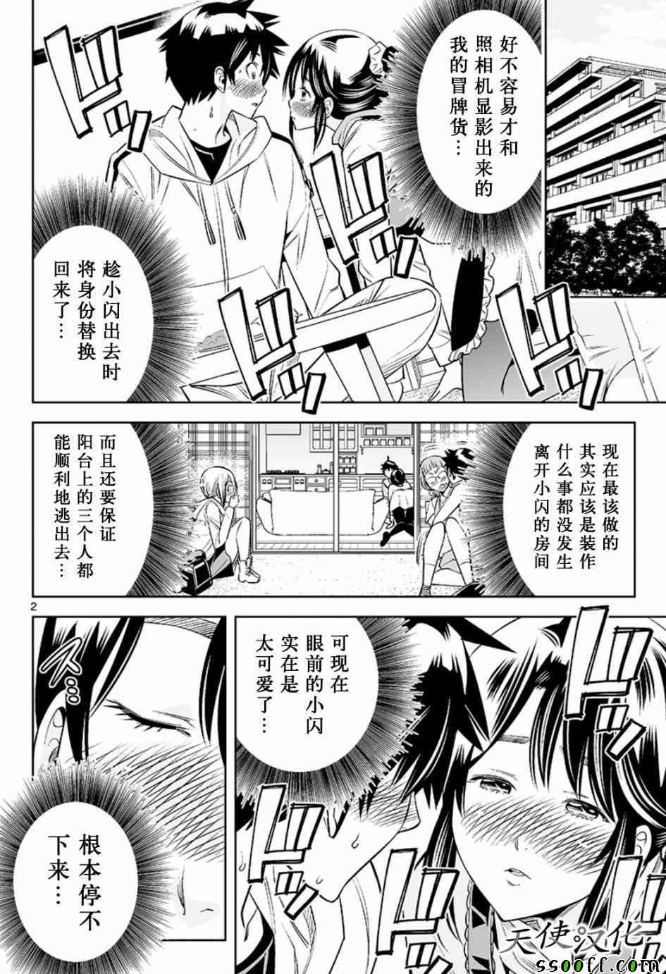 第25话
