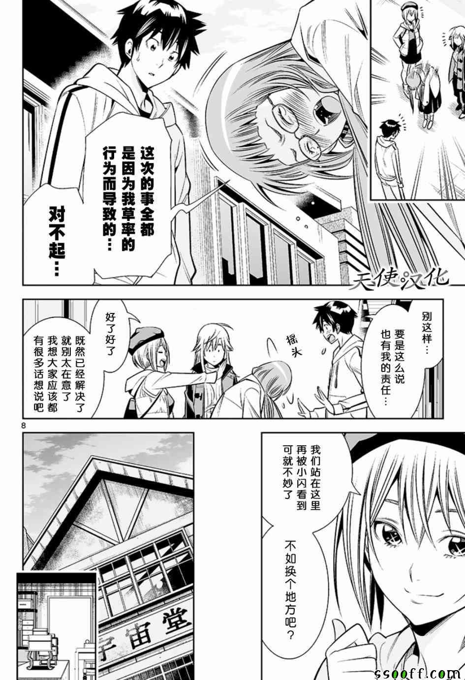 第25话