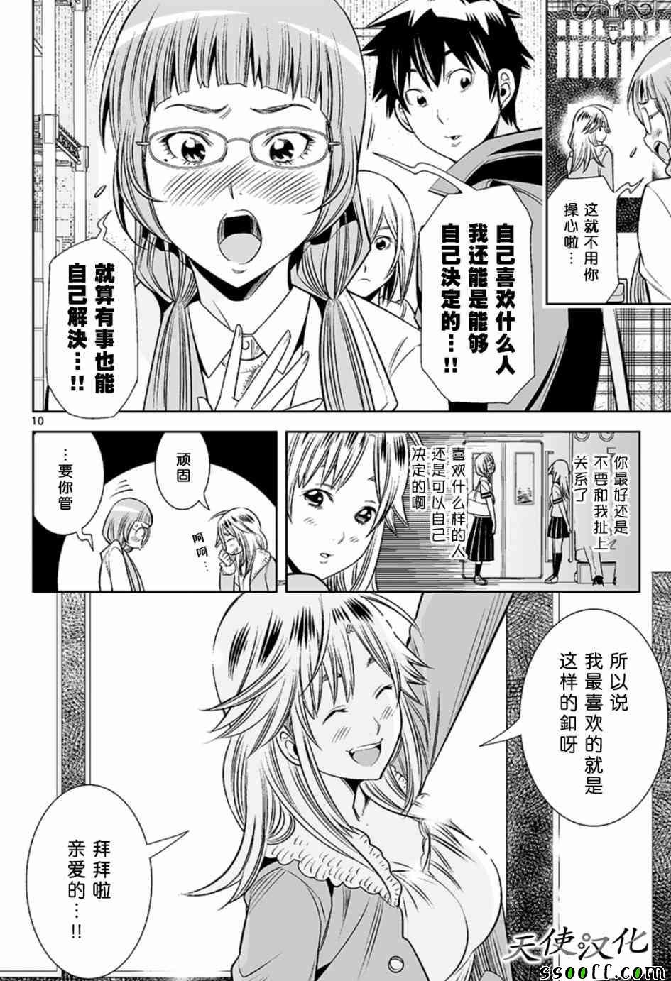 第25话