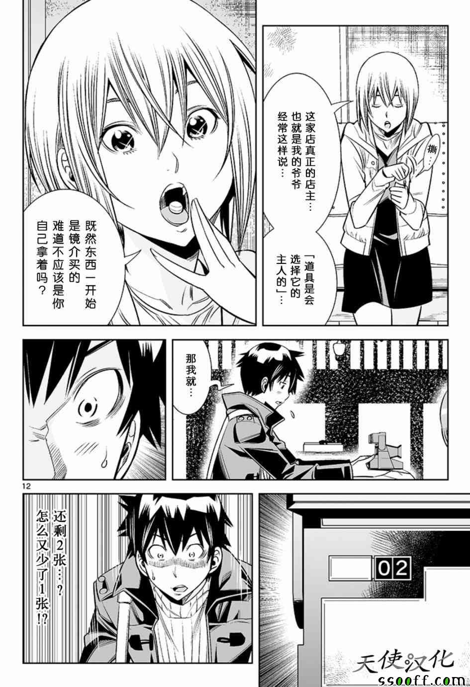 第25话