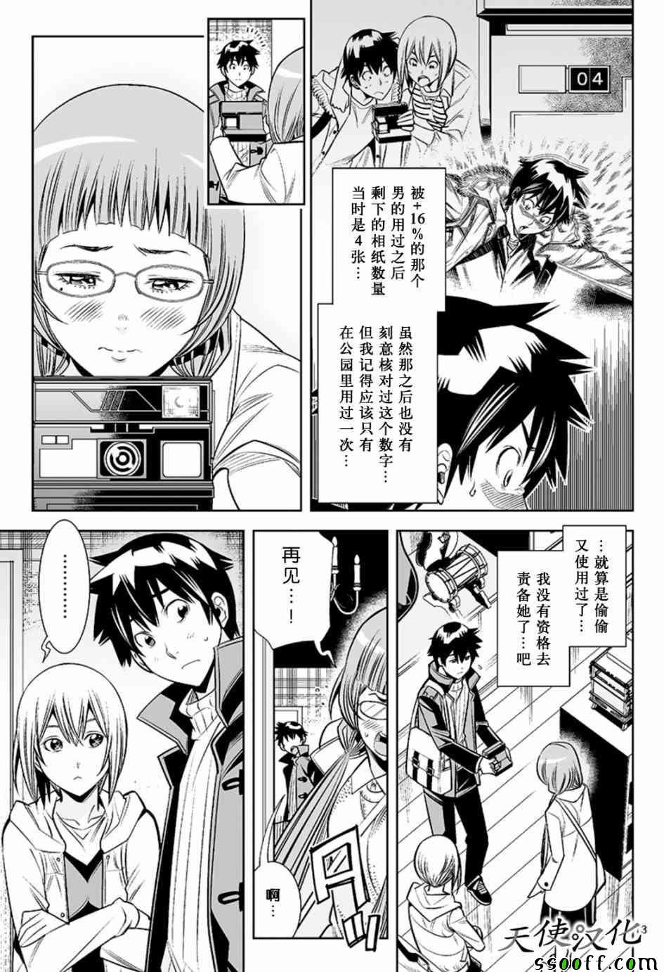 第25话