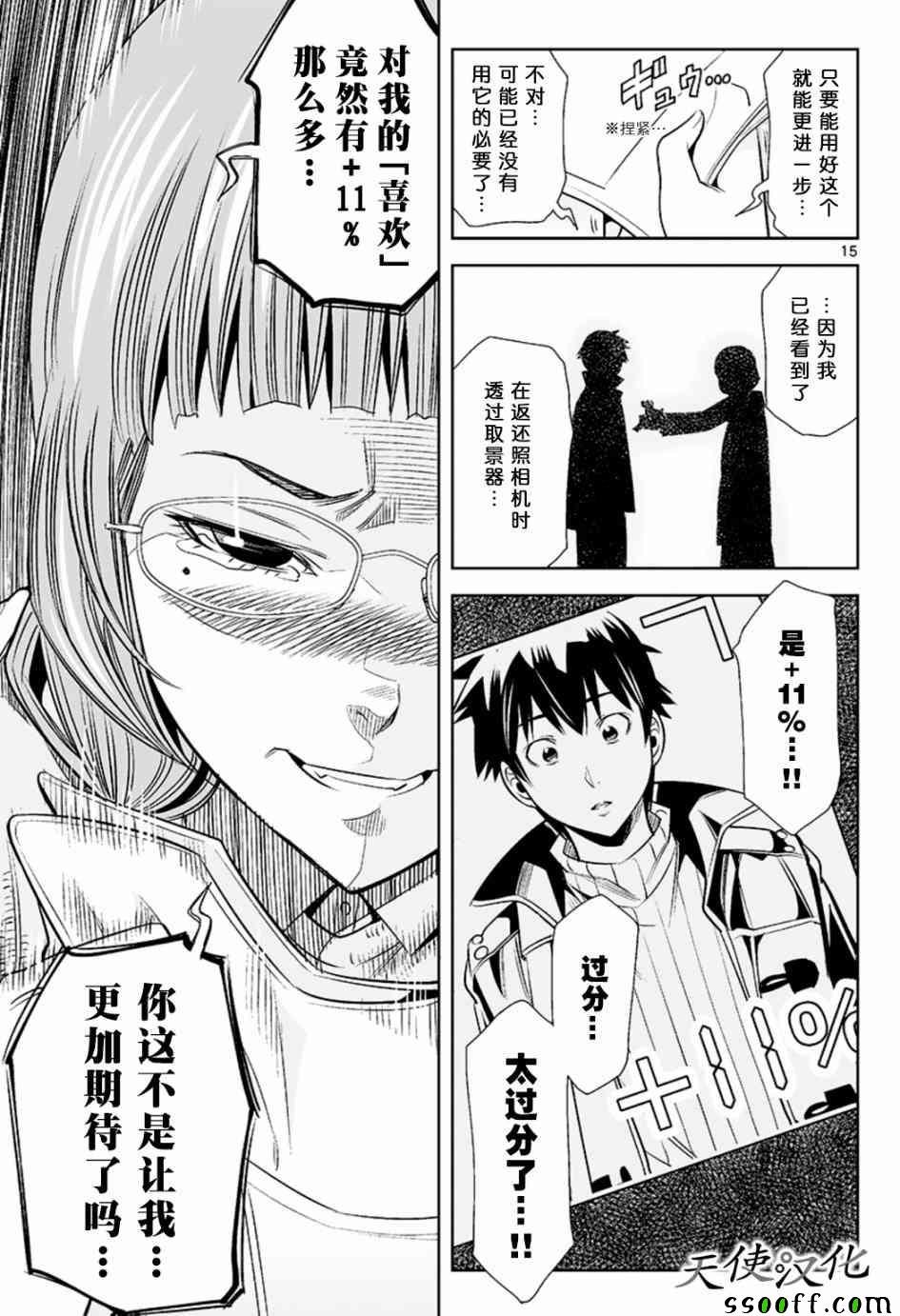 第25话