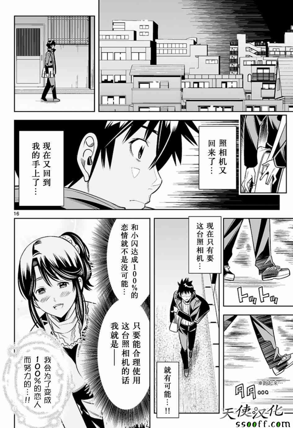 第25话