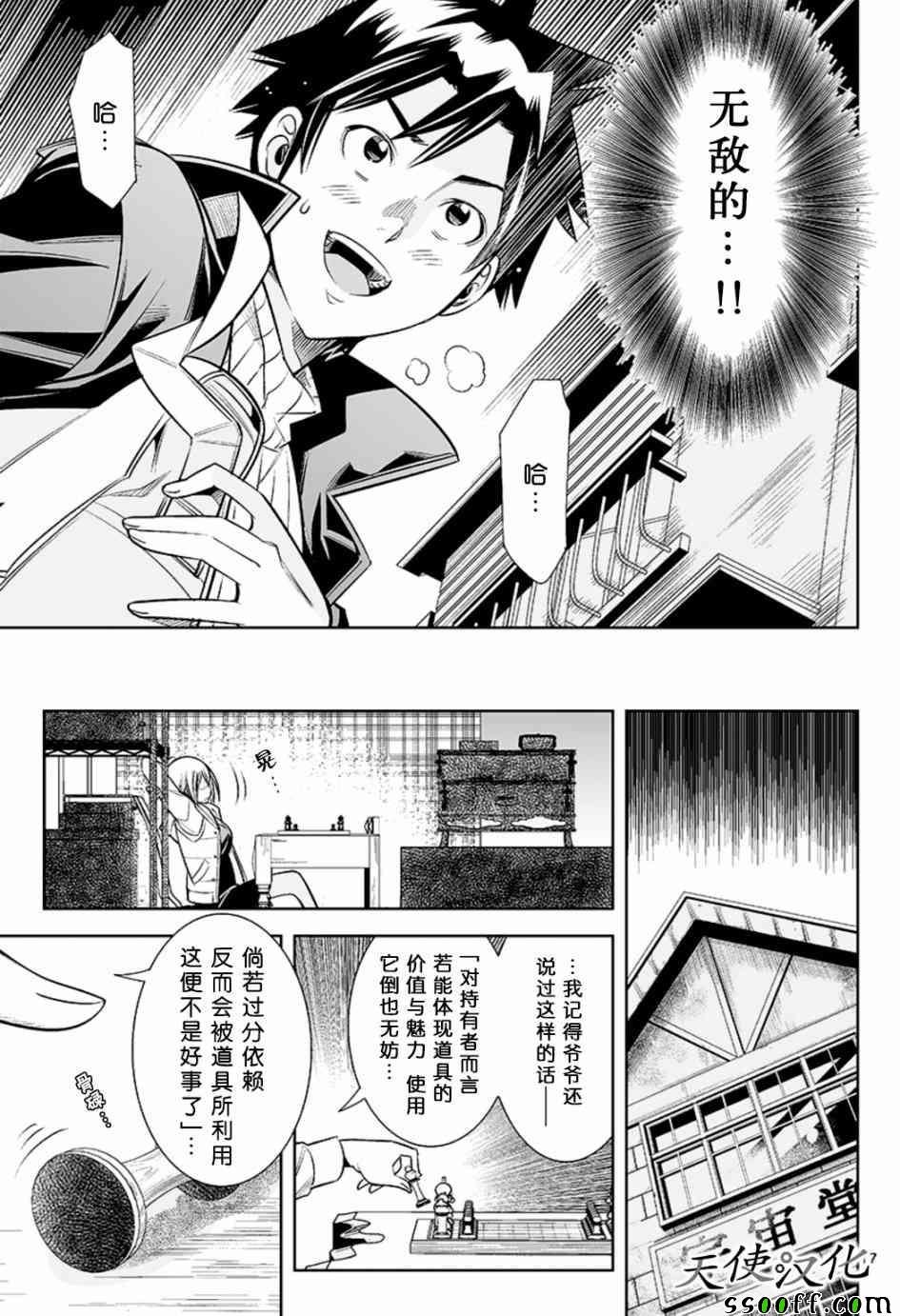 第25话
