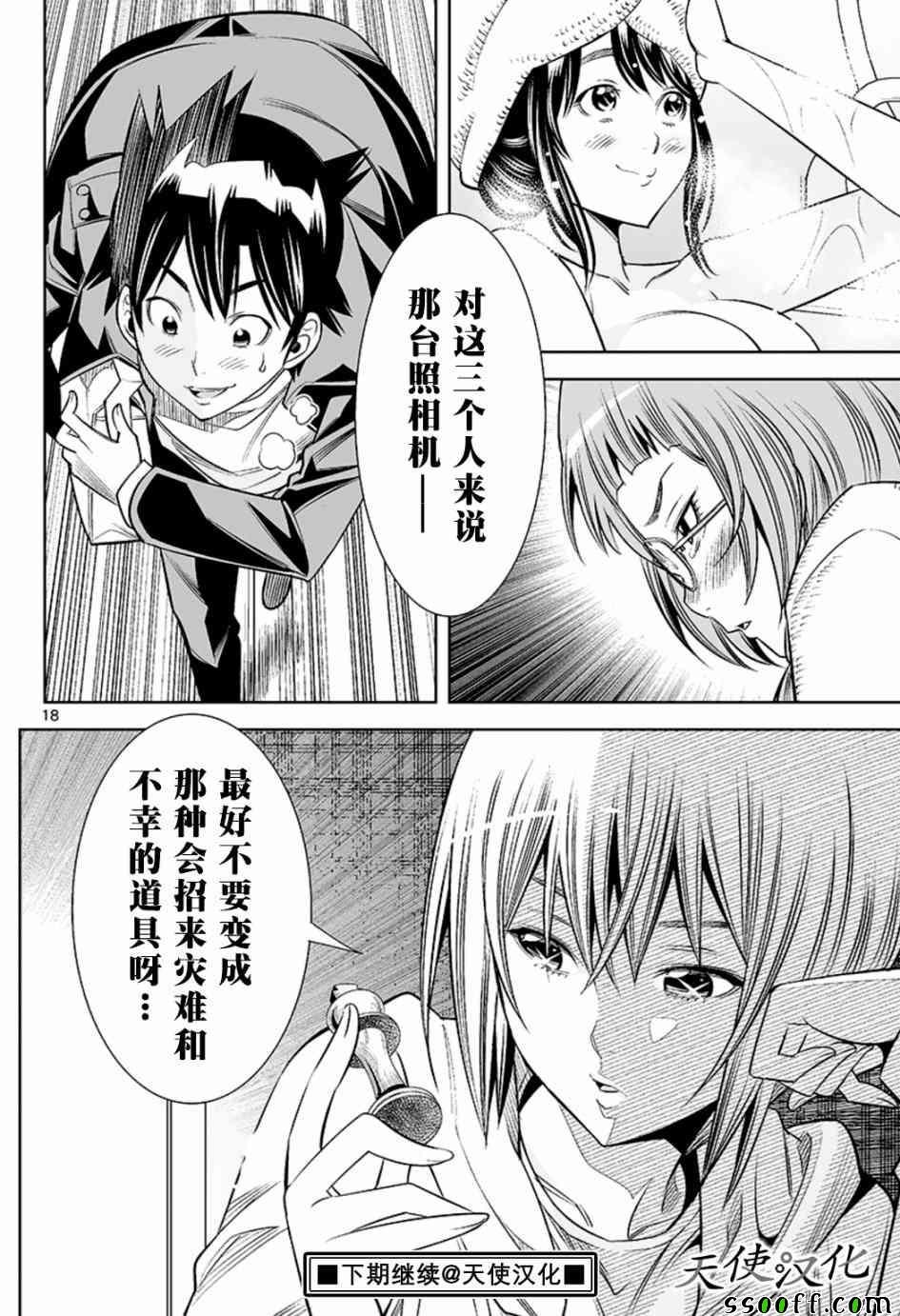 第25话