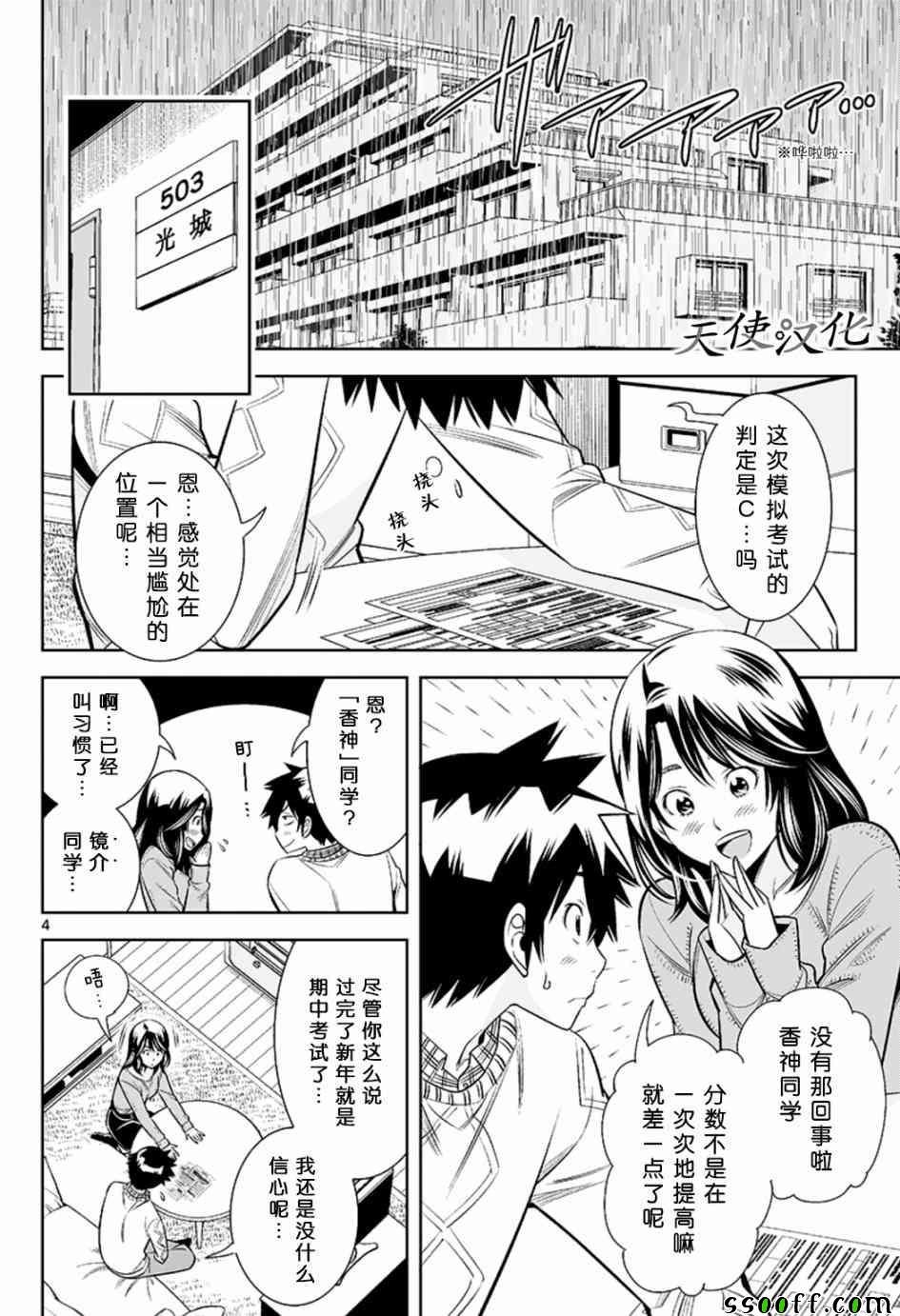 第26话