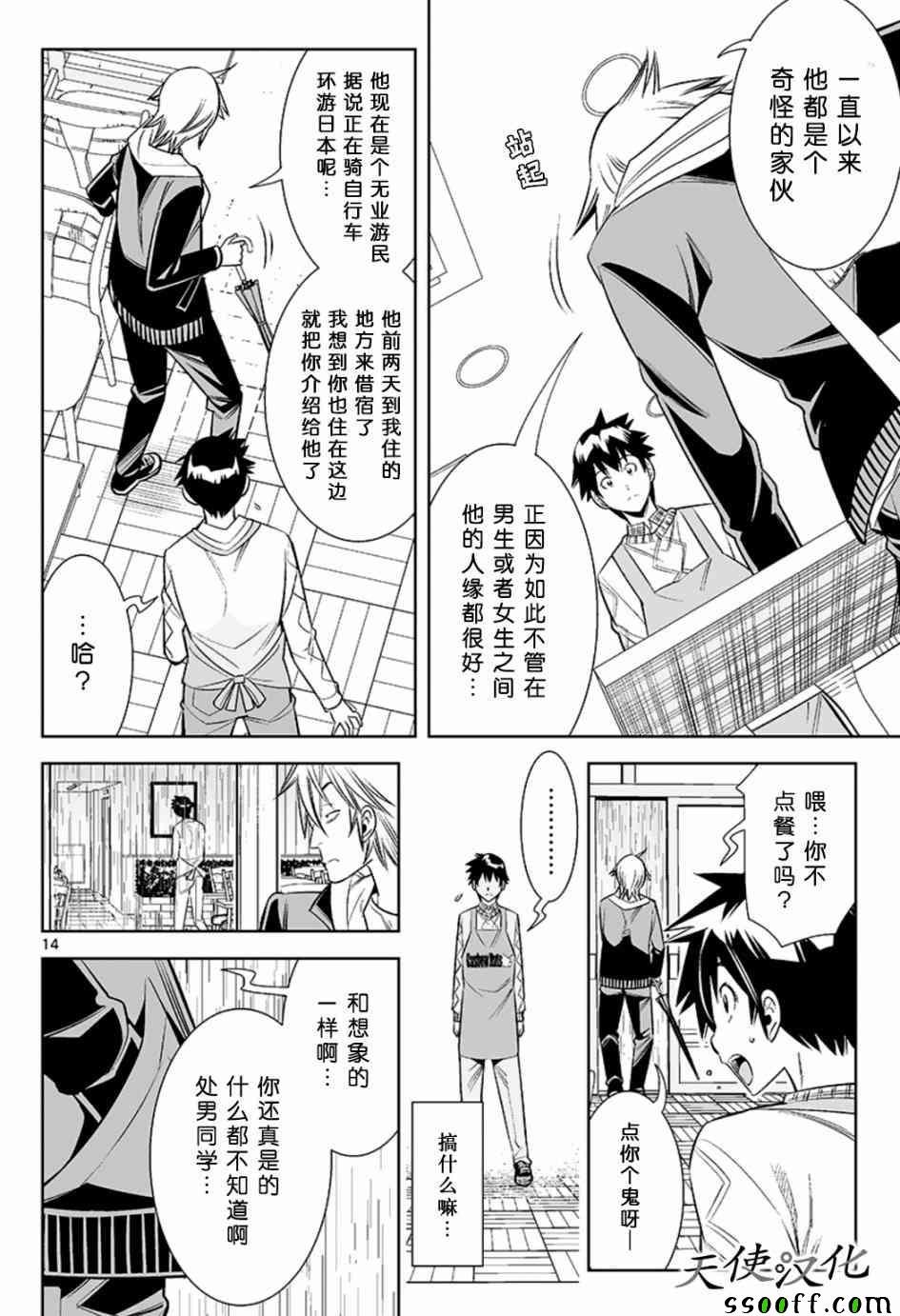第26话