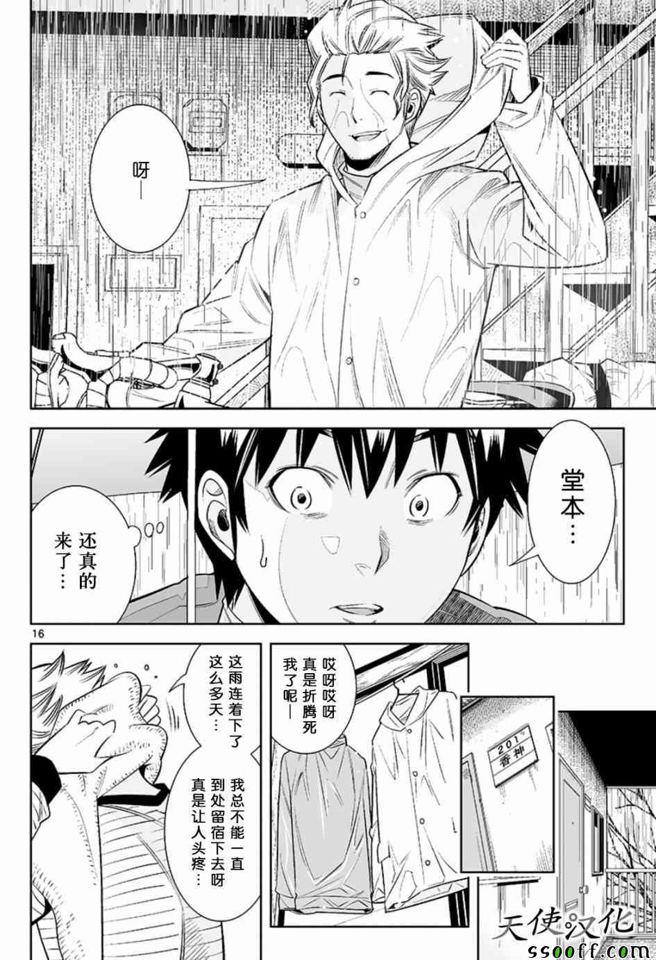 第26话