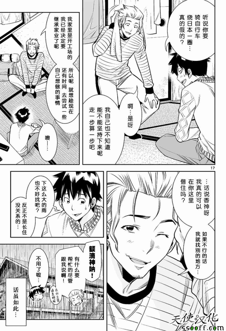 第26话