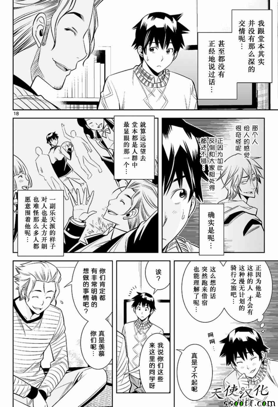 第26话