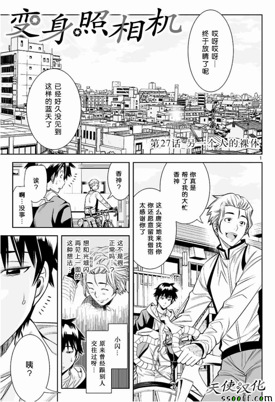 第27话