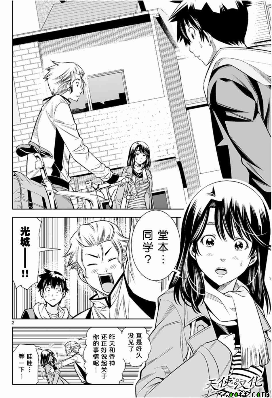 第27话