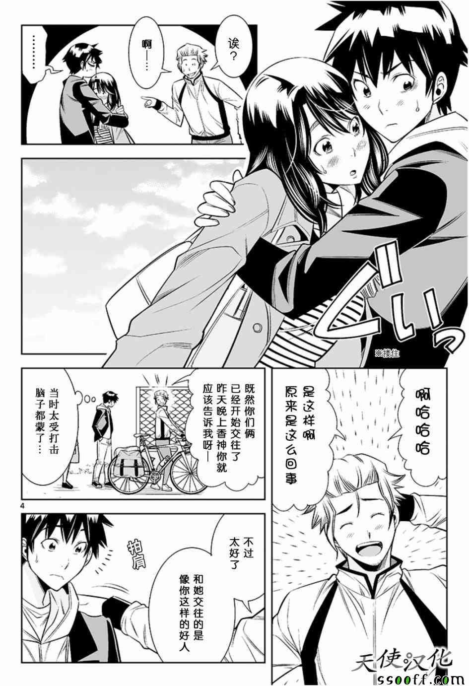 第27话