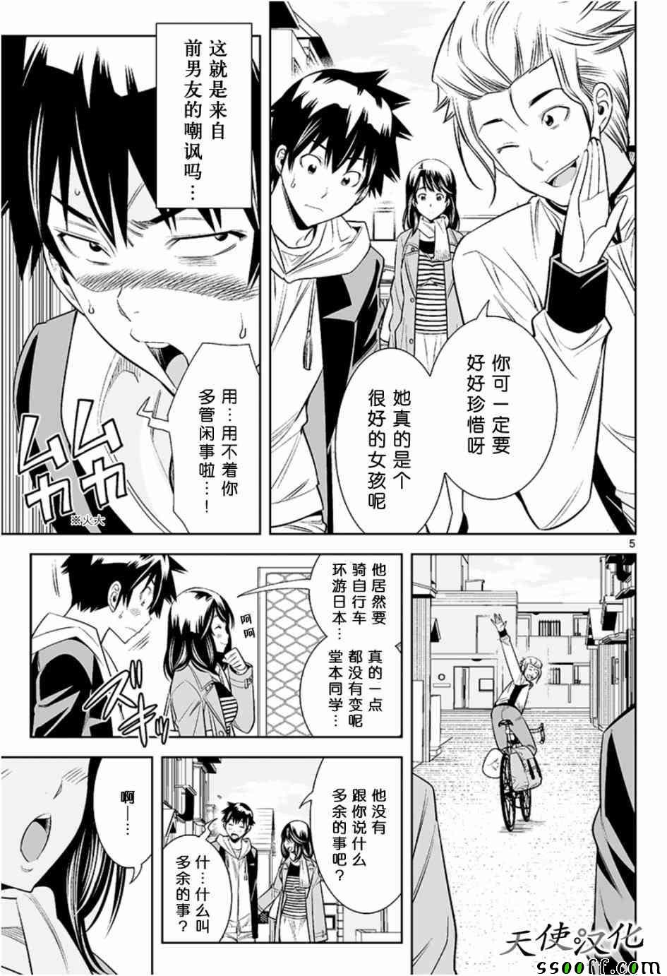 第27话