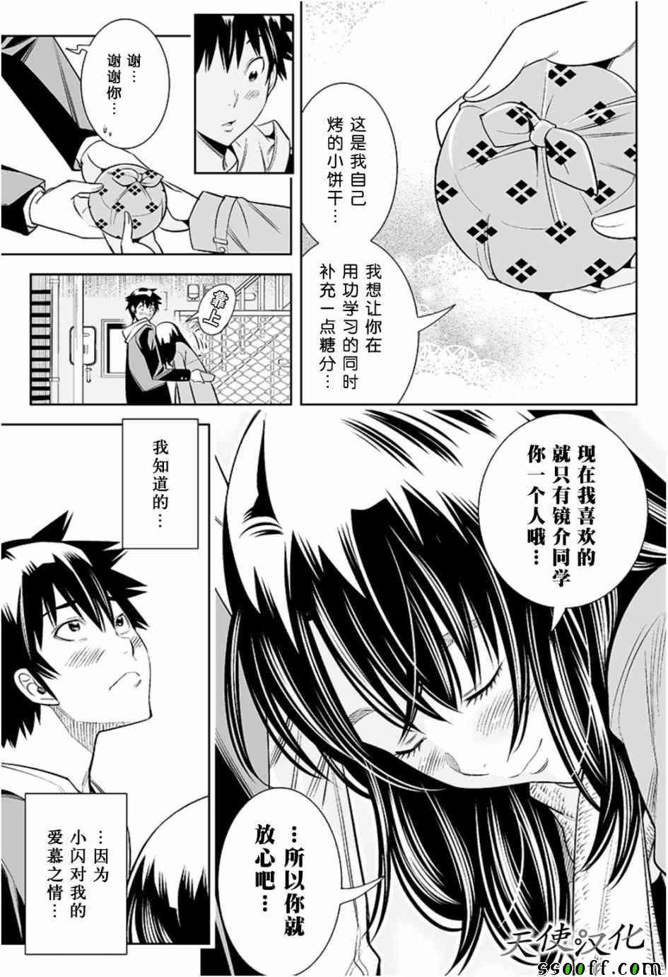 第27话