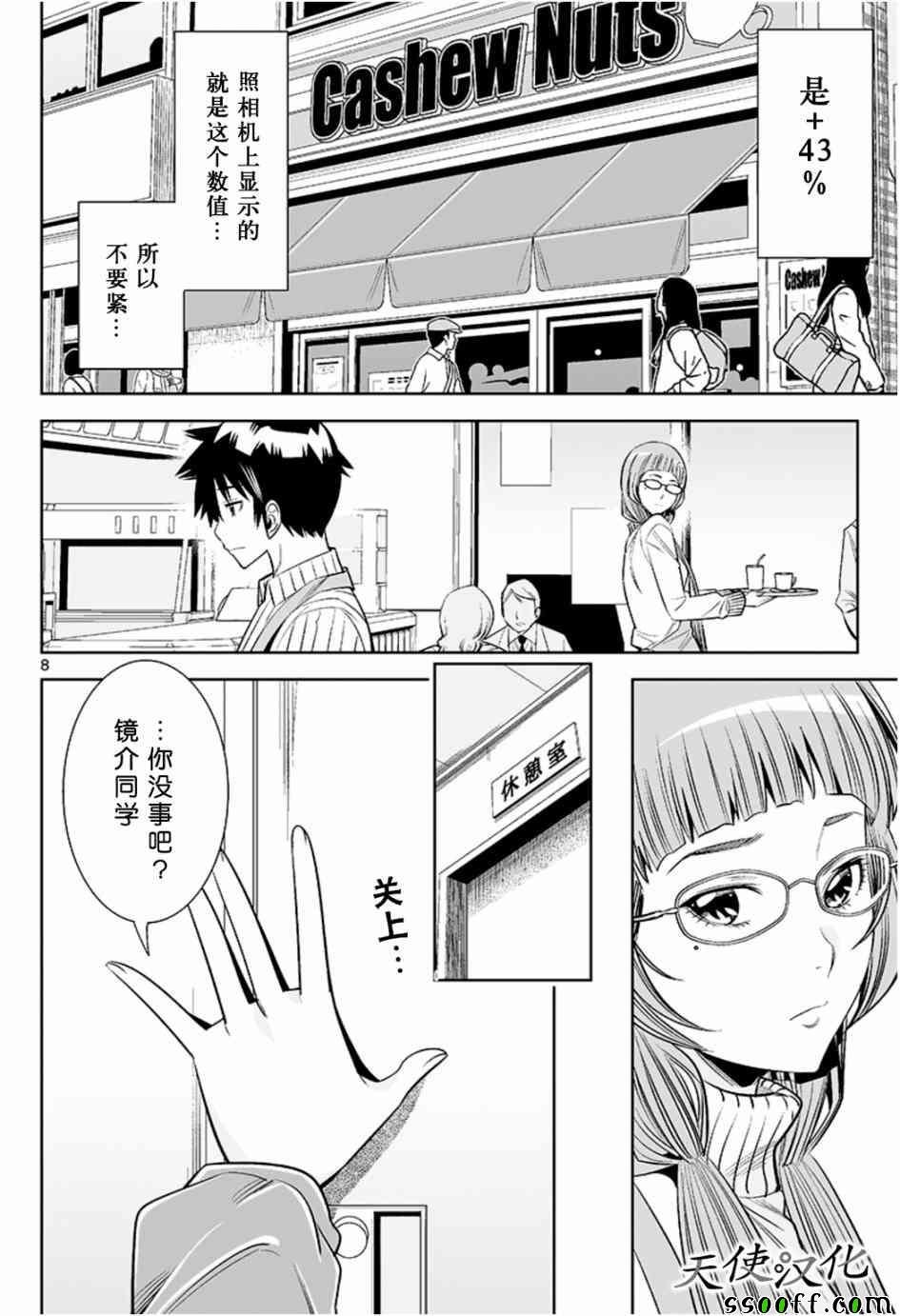 第27话