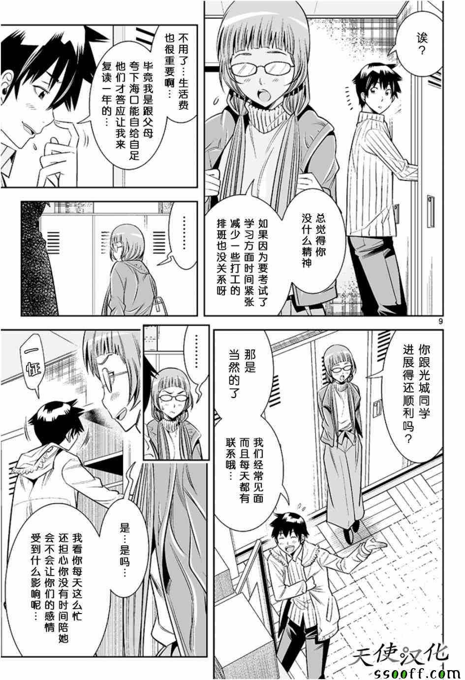 第27话