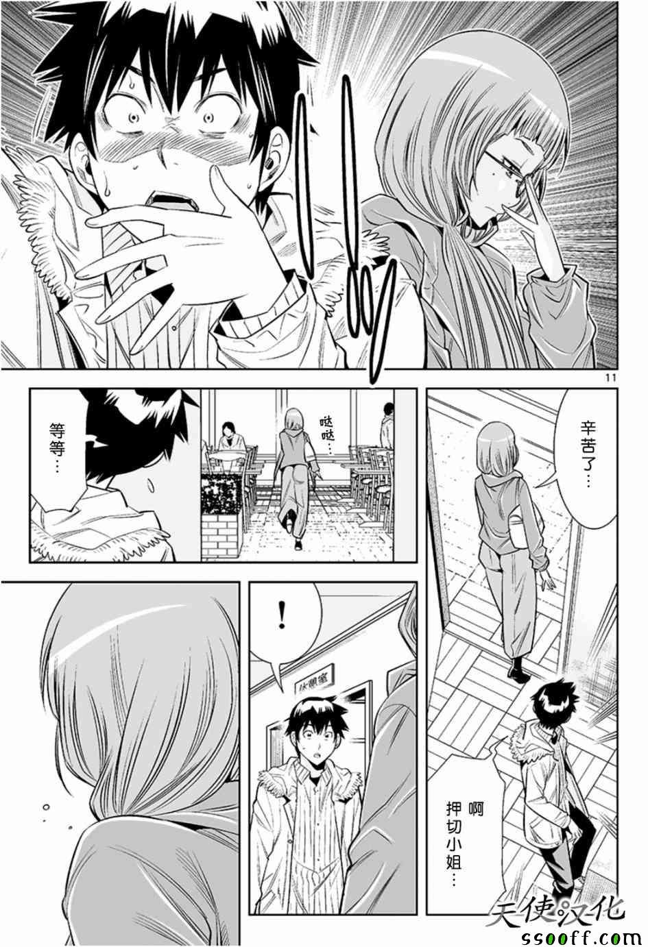 第27话