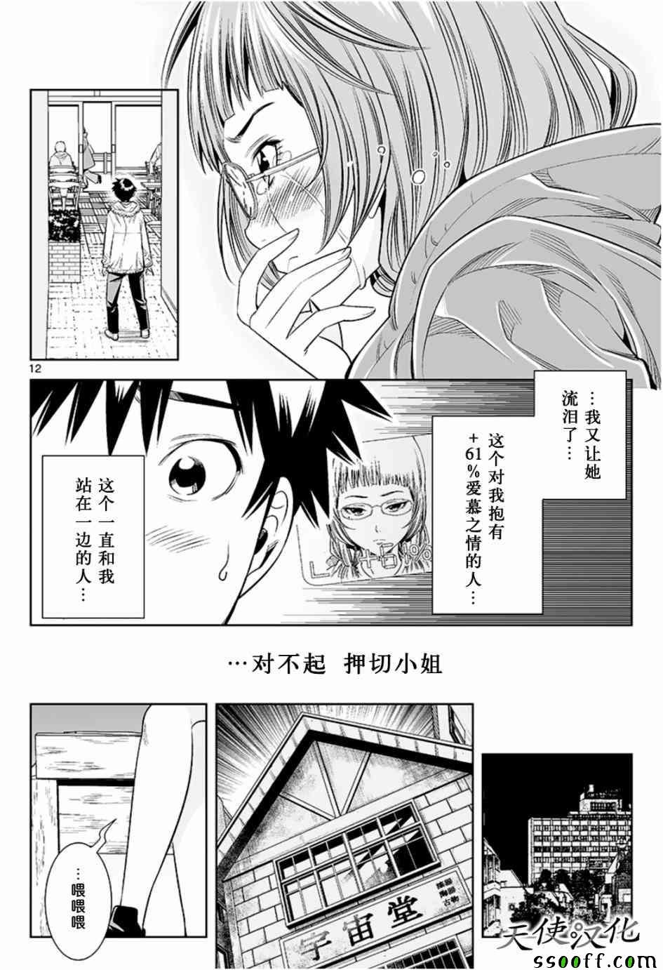 第27话