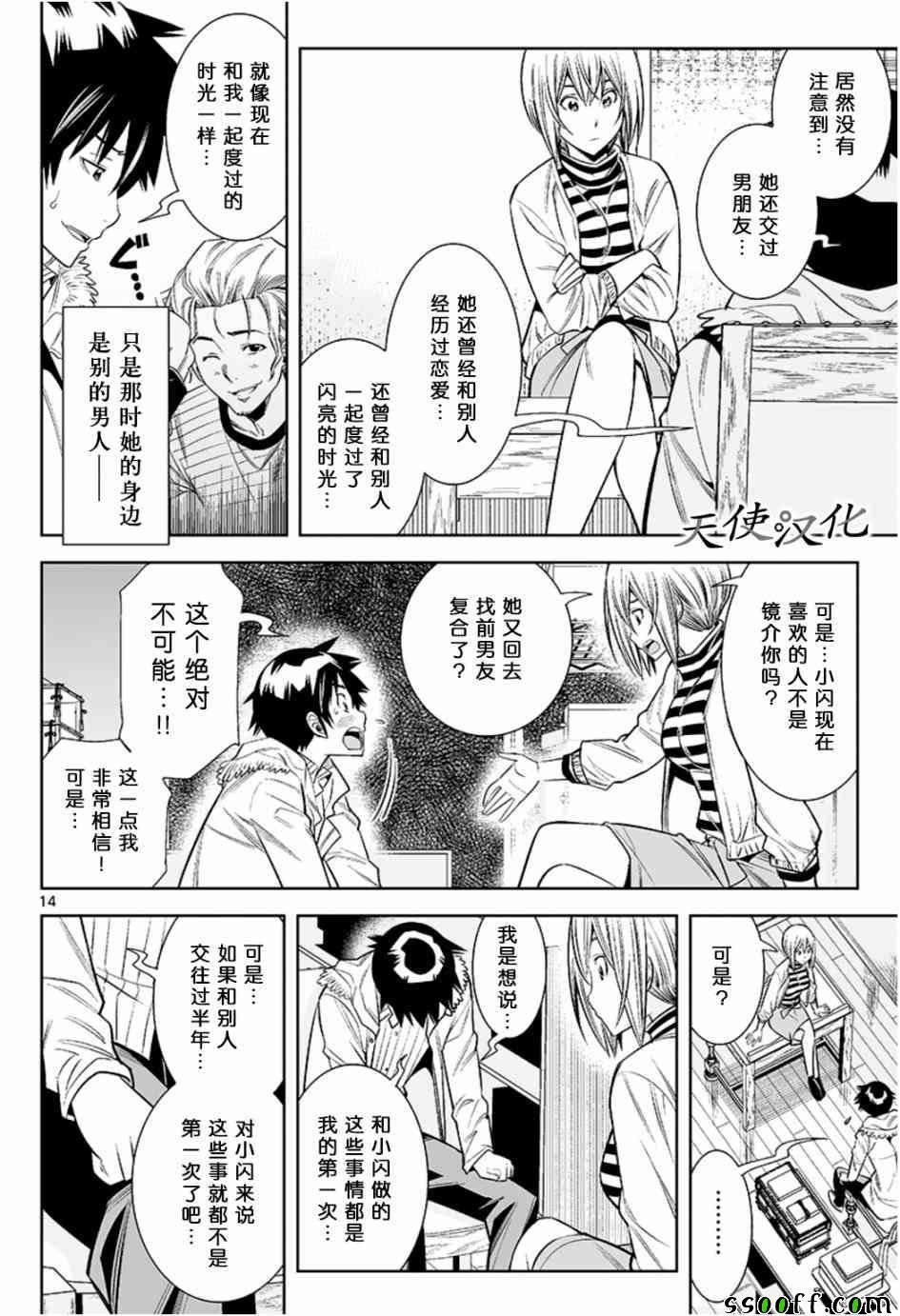 第27话